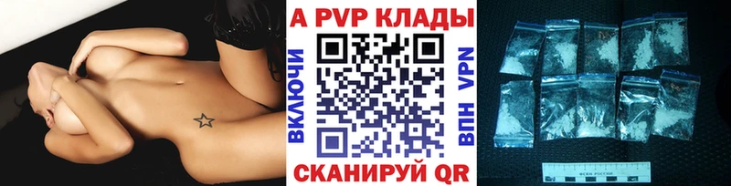 Alpha-PVP VHQ  blacksprut   Куса 