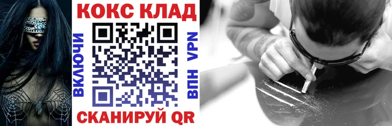 КОКАИН Fish Scale  где купить наркоту  kraken как зайти  Куса 