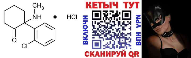 КЕТАМИН VHQ сколько стоит Куса