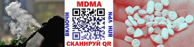 MDMA молли  Куса 