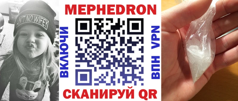 Меф мяу мяу  сколько стоит  Куса 
